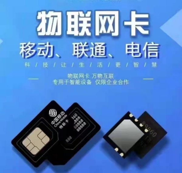 聯(lián)通物聯(lián)卡怎么查看IMEI