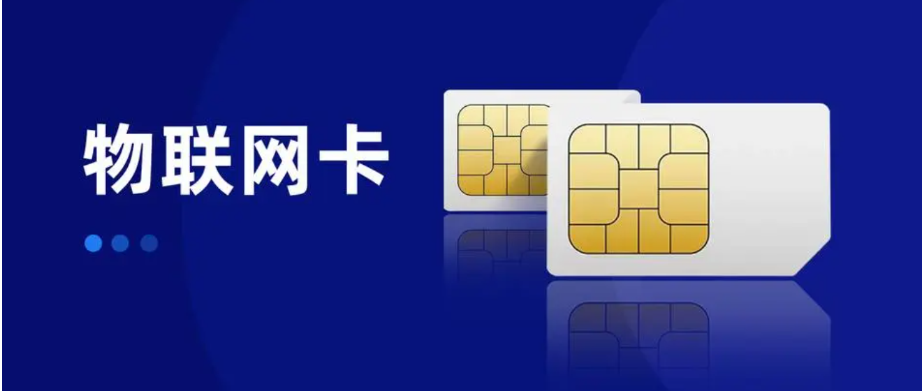 4G物聯(lián)網(wǎng)卡可以用5G信號嗎